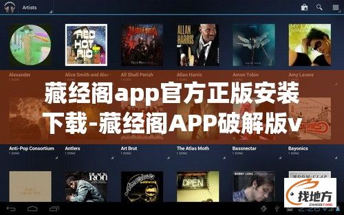 藏经阁app官方正版安装下载-藏经阁APP破解版v9.6.4官方安卓版